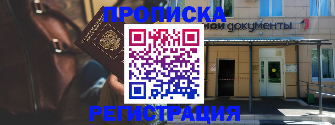 прописка законно в Каргополе