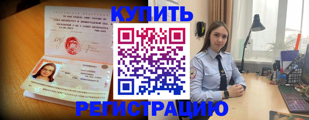 прописка гарантия в Каргополе