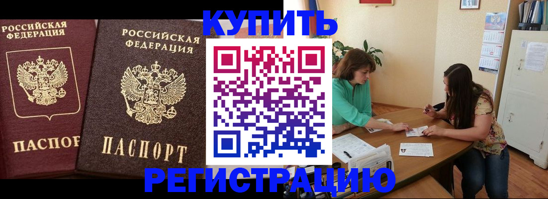 временная регистрация гарантия в Каргополе